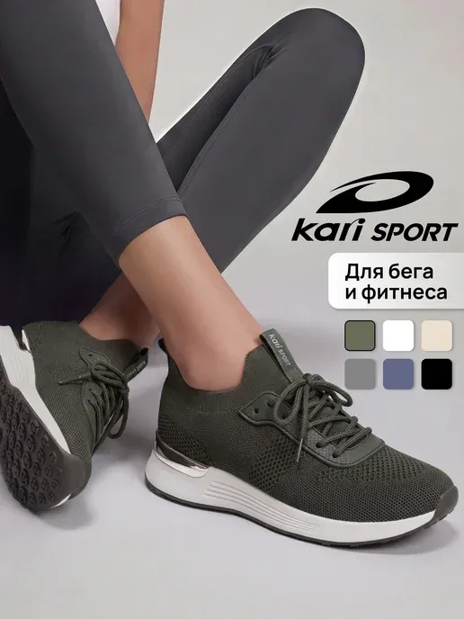 Kari