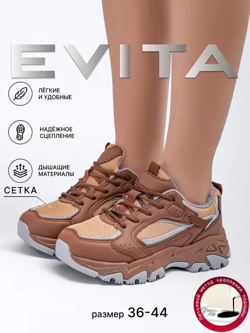 EVITA