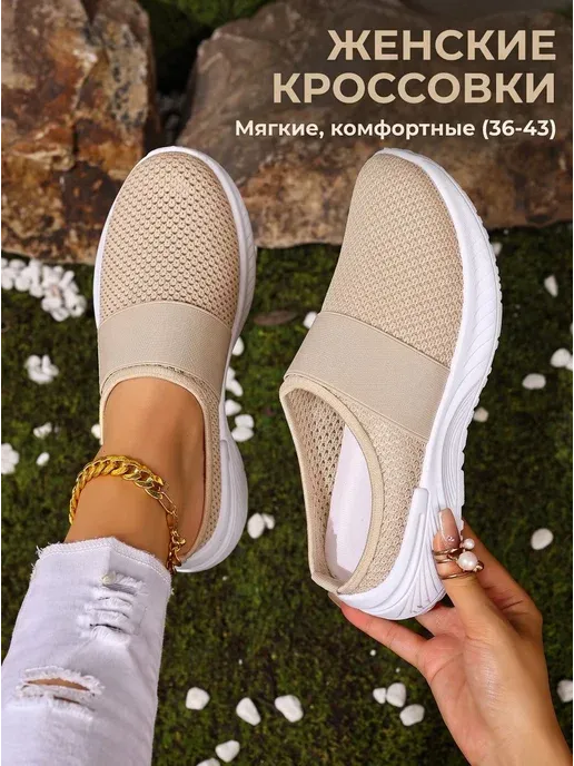 Женские кроссовки вега на плоской подошве летние дышащие