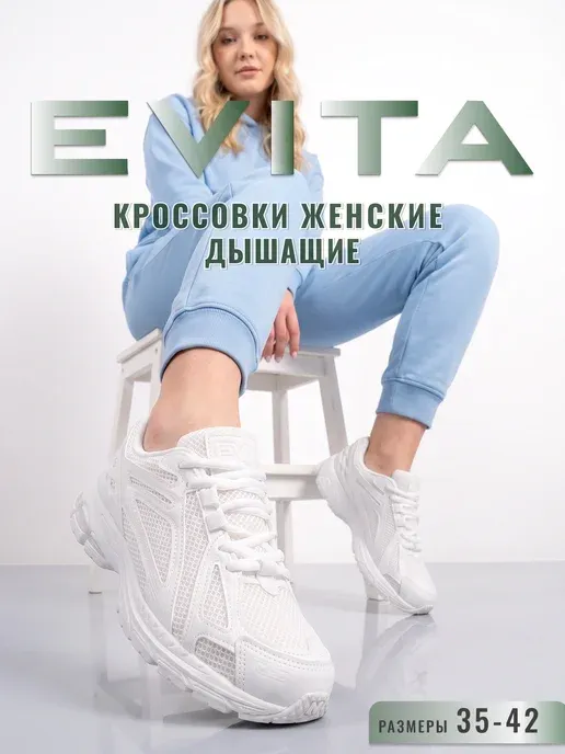 Кроссовки женские летние дышащие