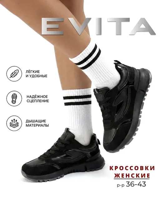 Кроссовки женские осенние дышащие