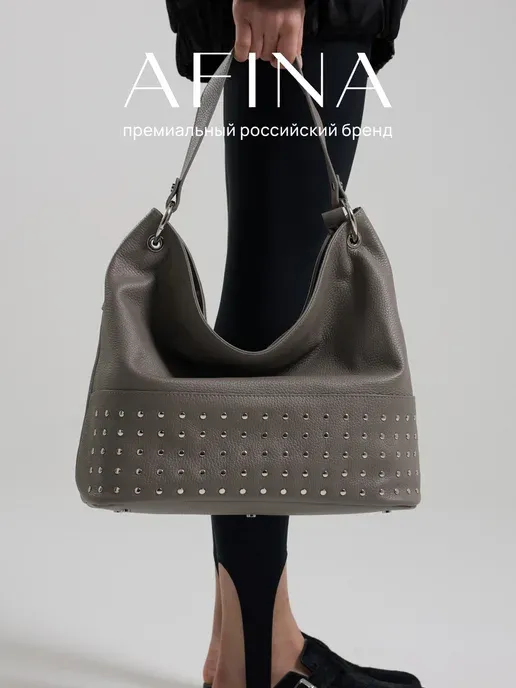 AFINA