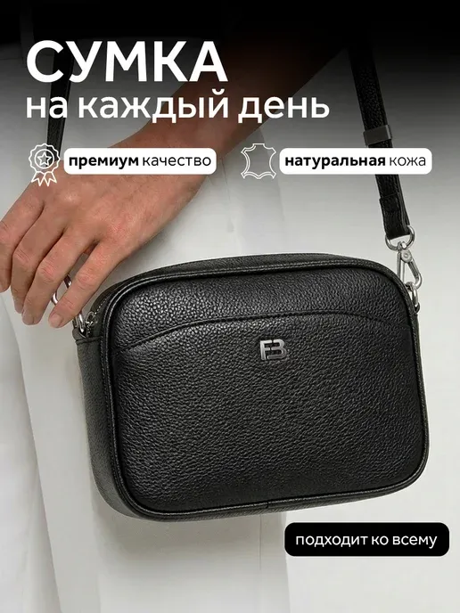 Fexobag