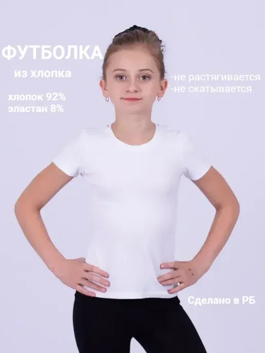 Футболка белая приталенная хлопковая