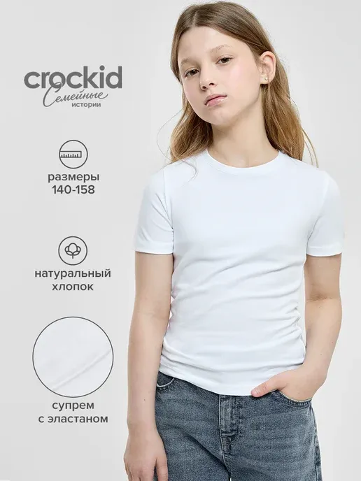 Crockid