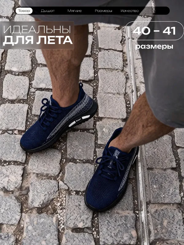 Кроссовки спортивные в сетку летние