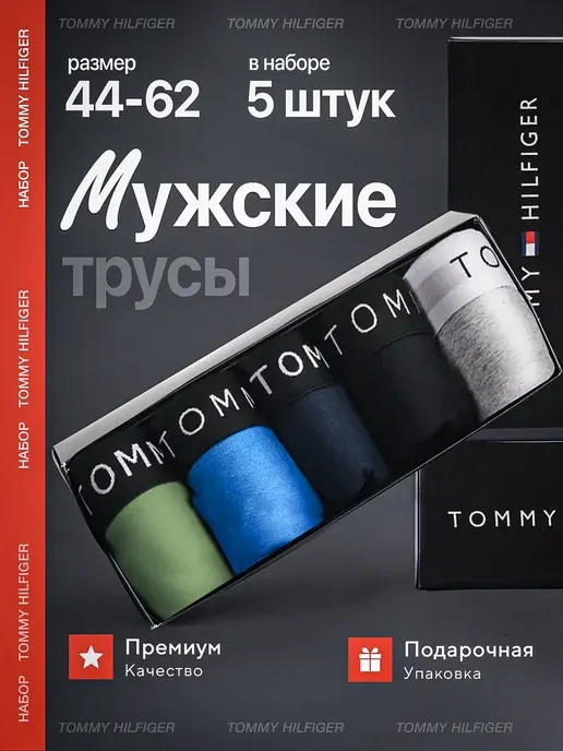 TOMMY HILFIGER