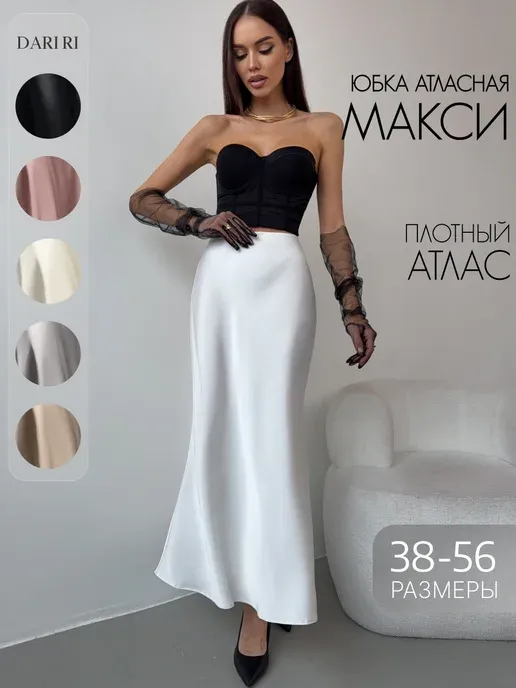 Атласная длинная юбка макси