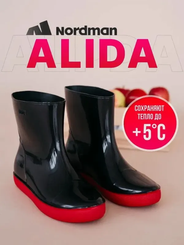 Сапоги резиновые Nordman ALIDA