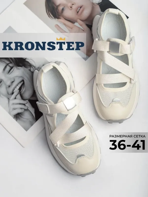 Туфли KRONSTEP Туфли женские
