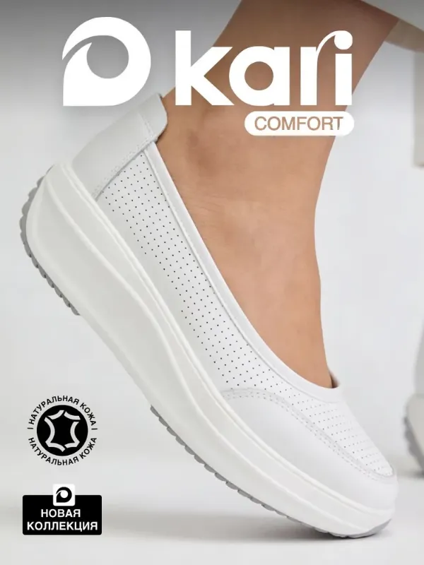 Туфли Kari