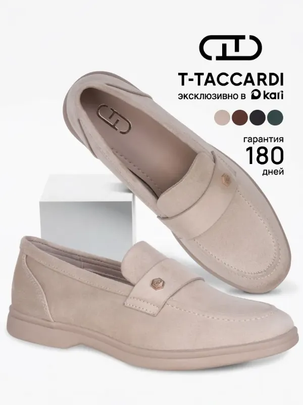 Лоферы T.TACCARDI на низком каблуке