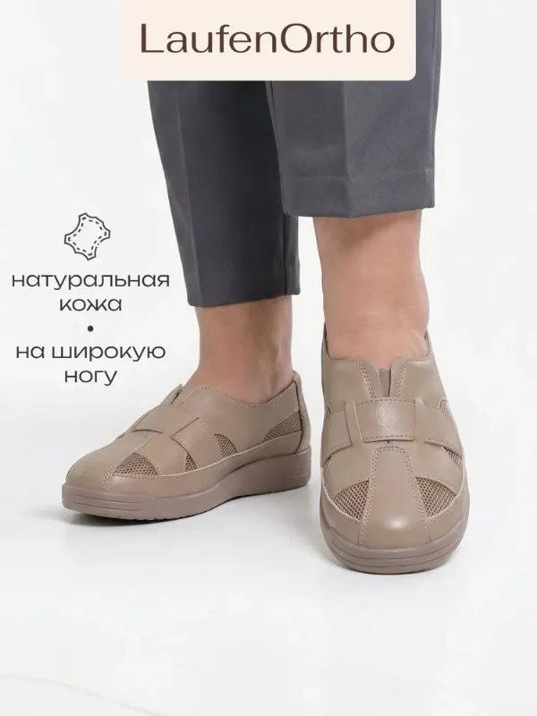 Туфли LAUFENORTHO