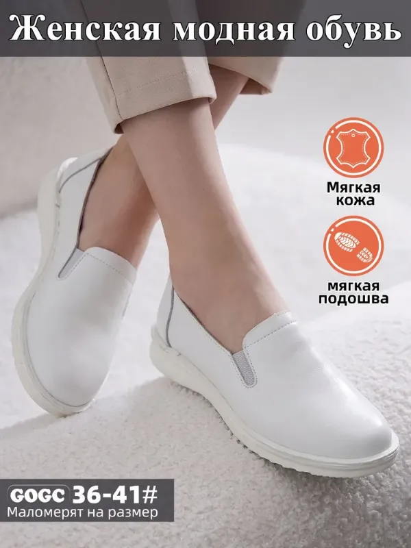 Туфли GOGC