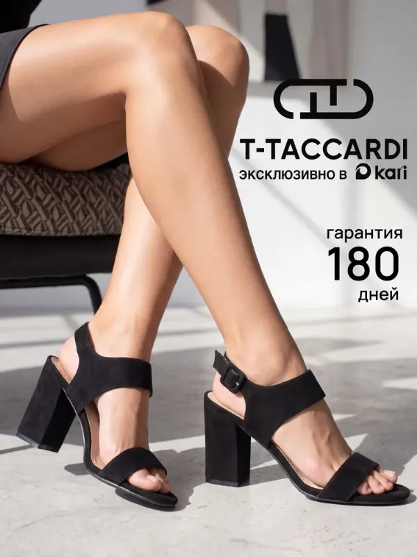 Босоножки T.TACCARDI на устойчивом каблуке