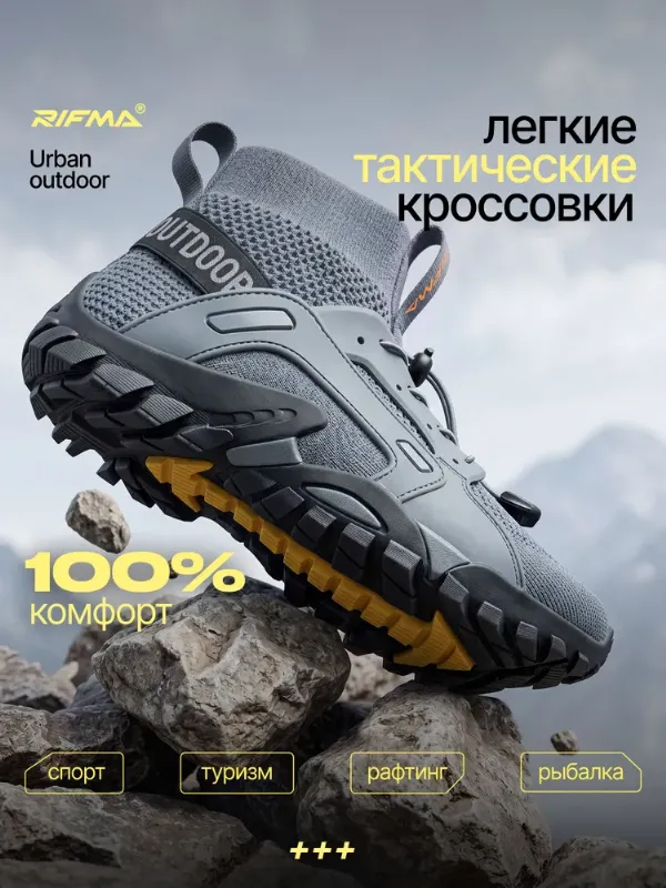 Кроссовки Outdoor