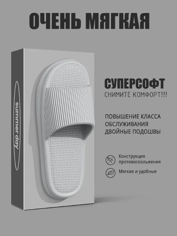 Тапочки