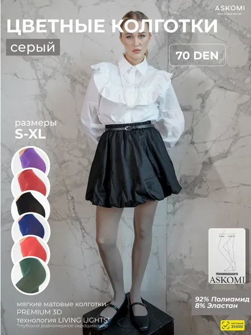 ASKOMI