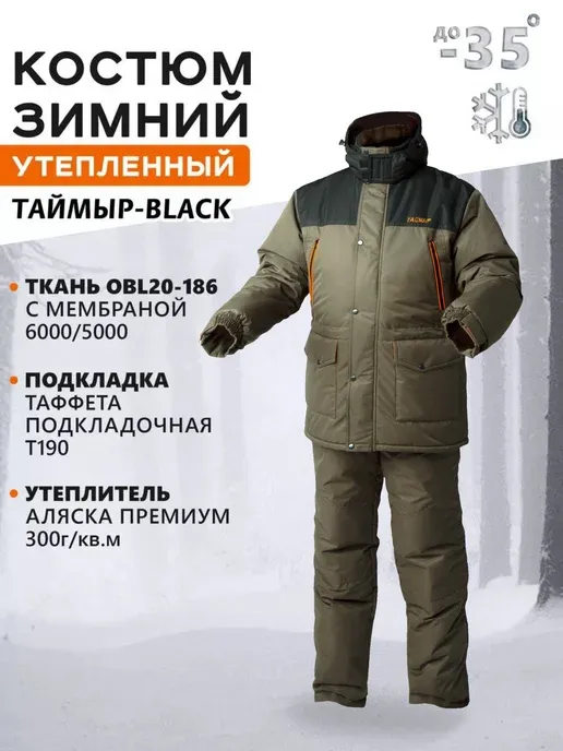 ТАЙГА