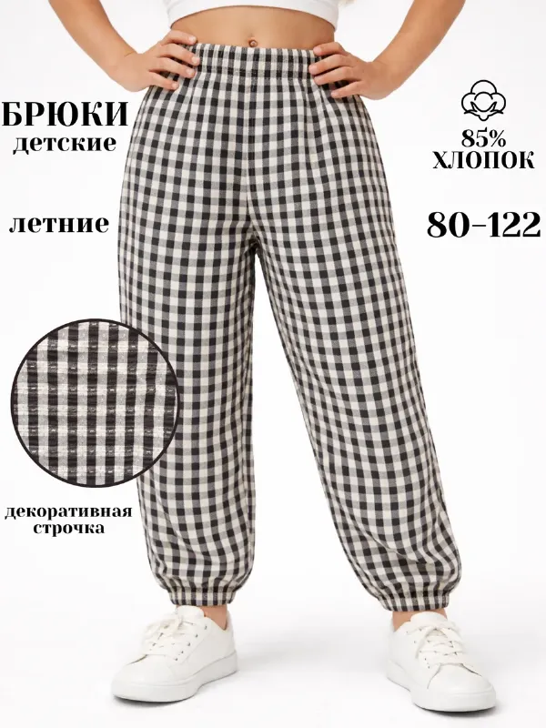 Брюки детские летние