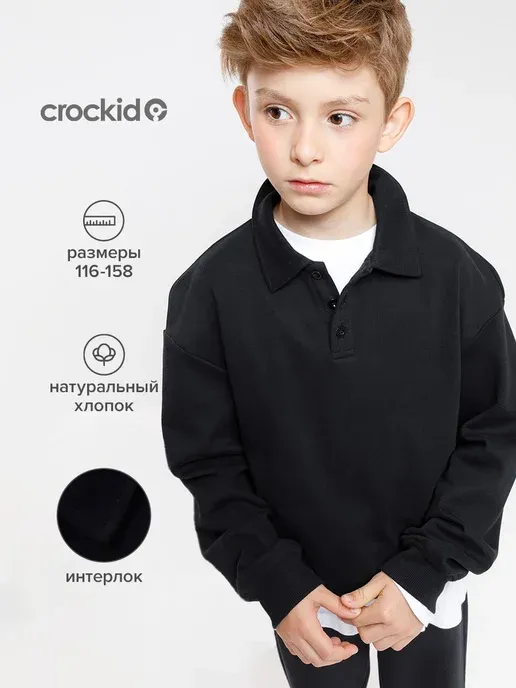 Школьный джемпер-поло для мальчика, хлопок