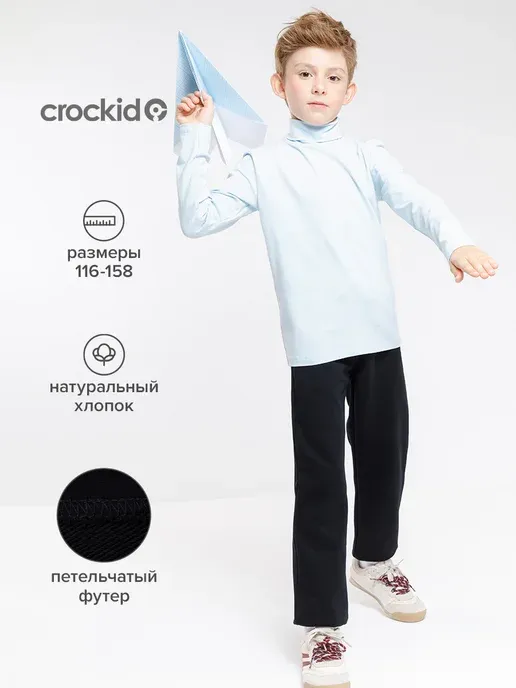 Брюки для мальчика, школьные
