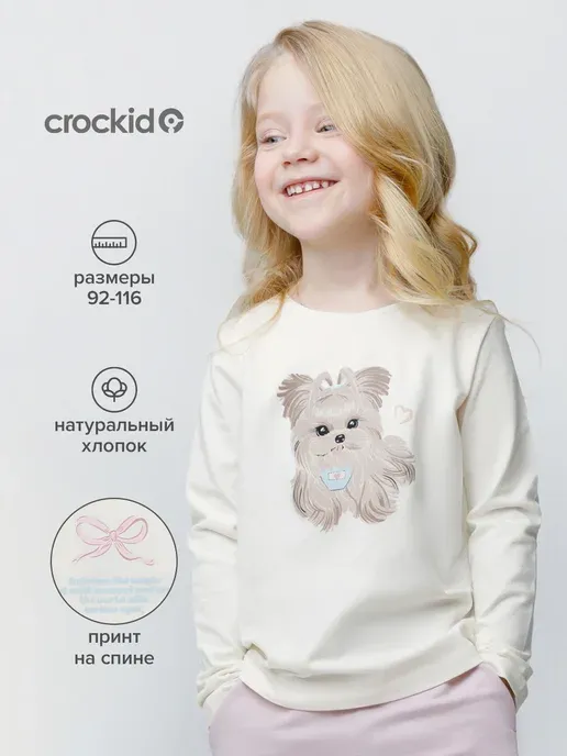 Crockid