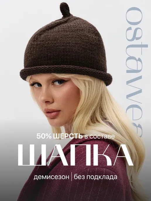 Osta