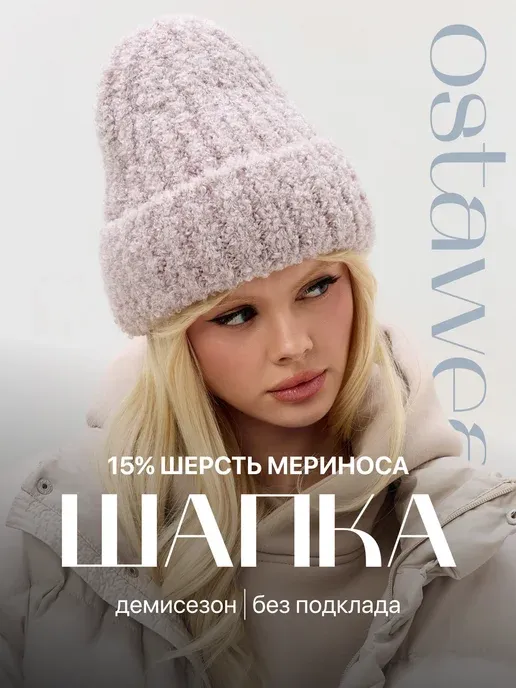 Osta