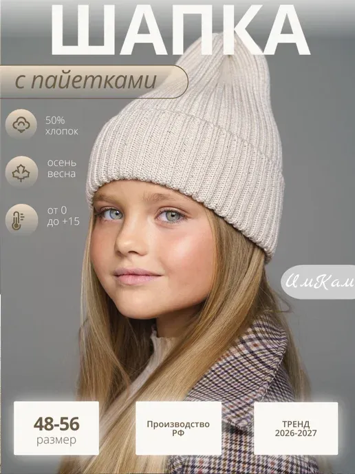 ИмКам