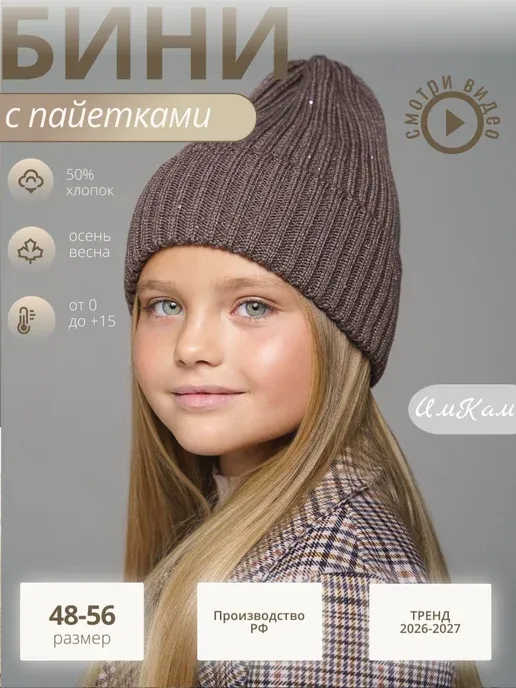 ИмКам