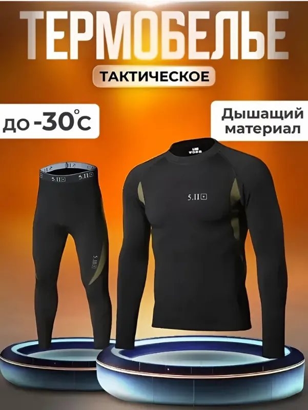 Комплект термобелья FABA SHOP