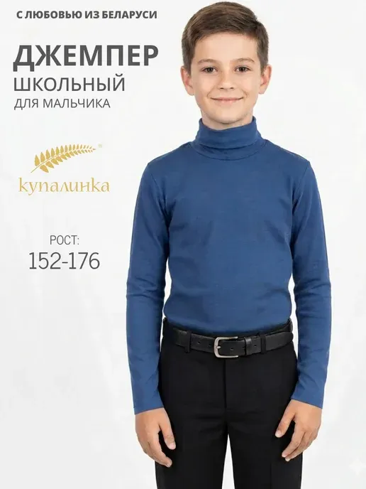 Купалинка