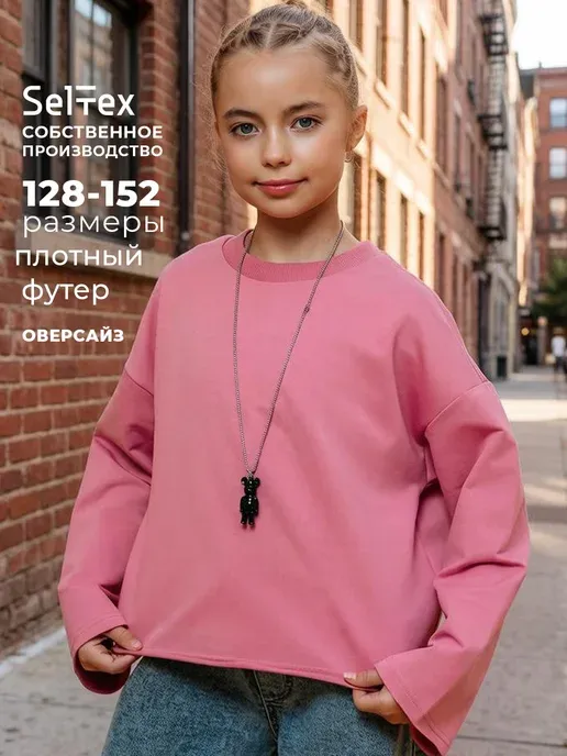 Селтекс