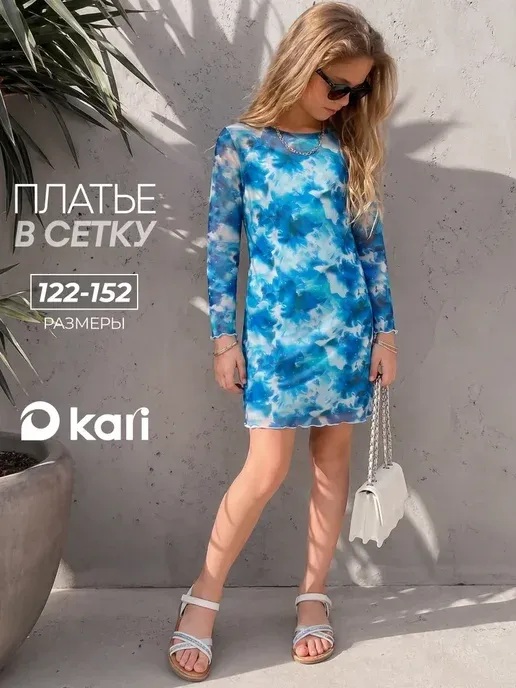 Kari