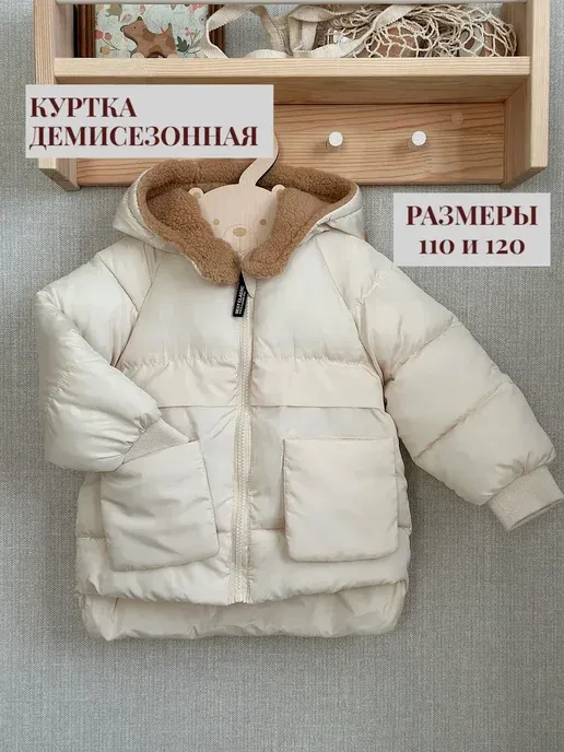 Mini Trend