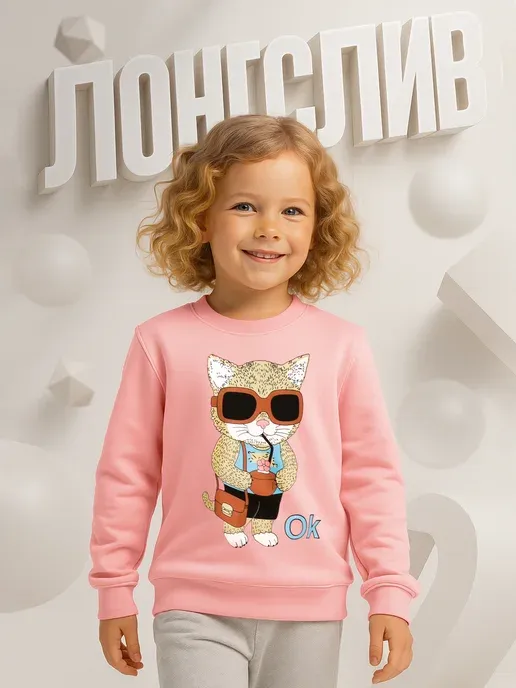 Baby Style
