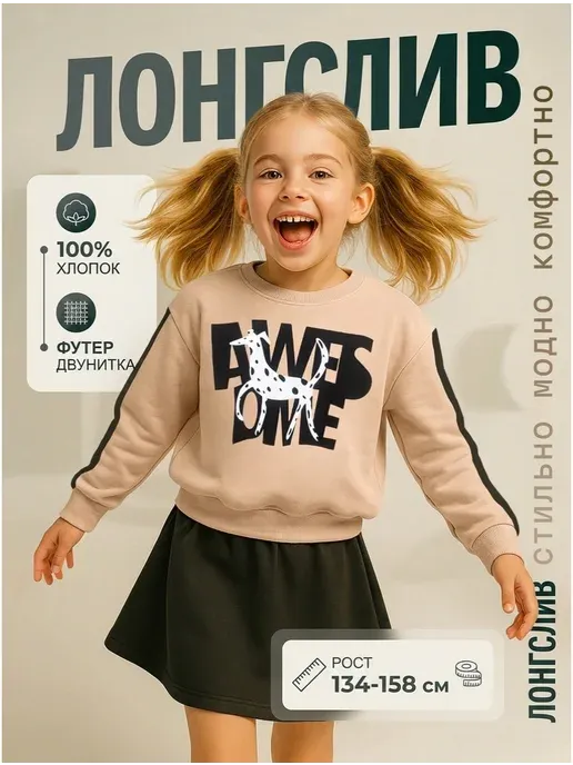 Baby Style