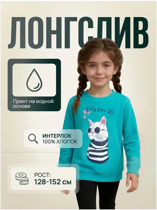 Baby Style