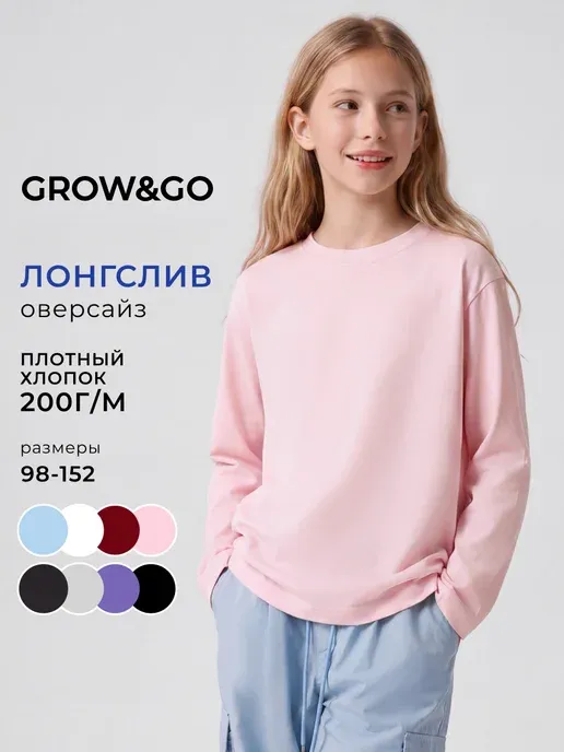 Grow&Go