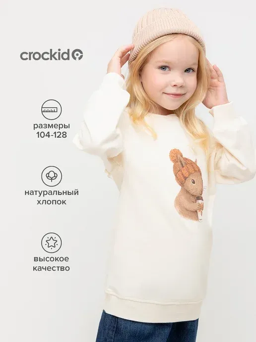 Crockid