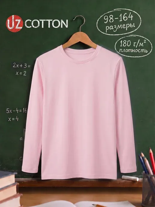 UZcotton