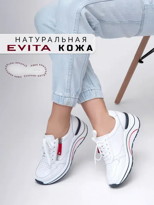 Кроссовки женские натуральная кожа на платформе