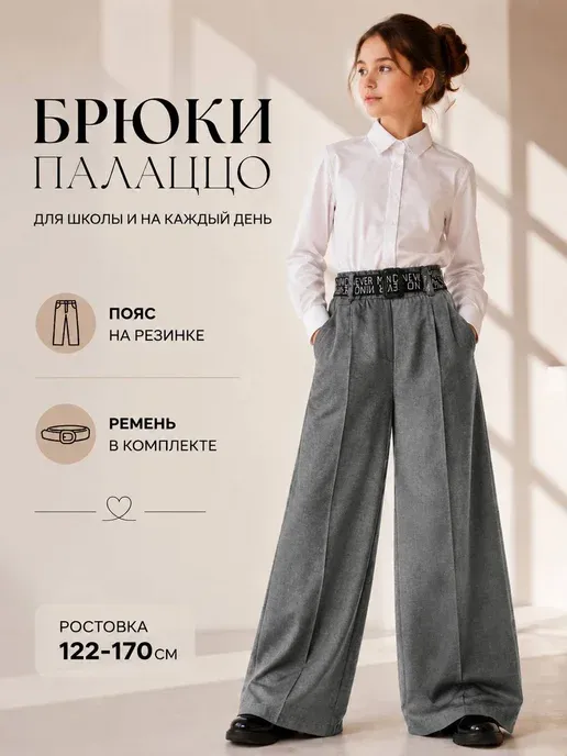 Trend brand
