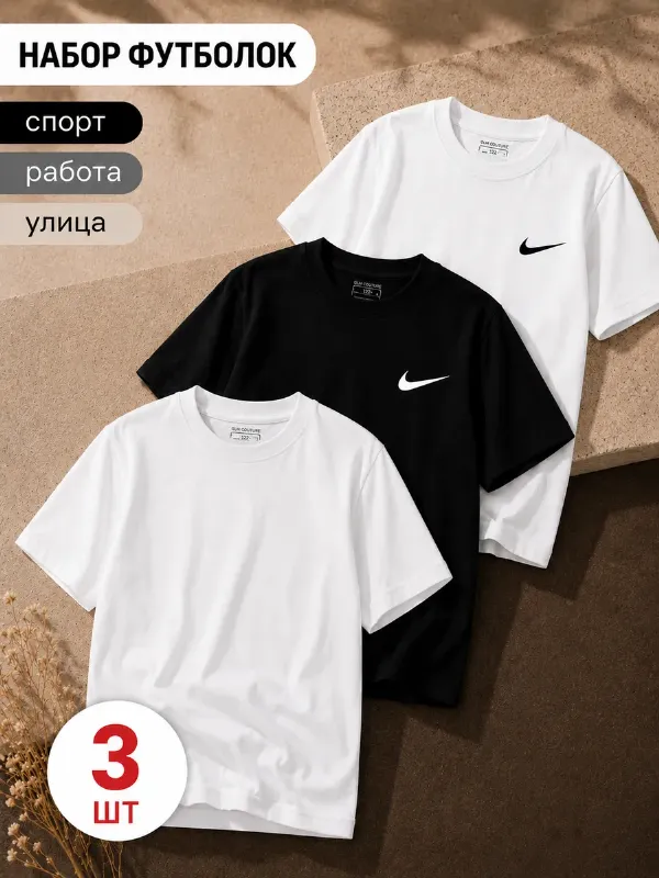Футболка для школы спорта прогулки дома комплект 3 шт