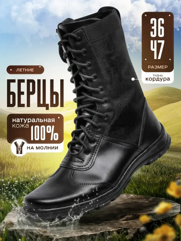 Берцы ПроБерцы Экстрим Лайт
