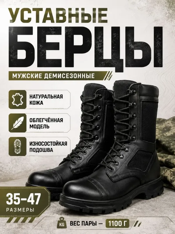 Берцы ДОФ