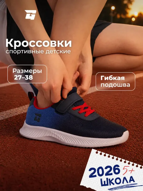 Кроссовки GLOBALGYM Jiangxi Tengfei Industrial Co., LTD_000006087