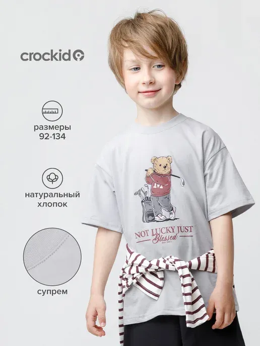 Футболка для мальчика, хлопок