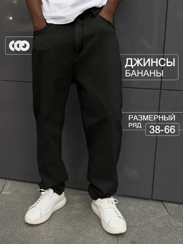 Джинсы KanytonShop банан